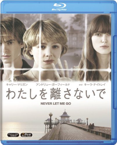 Never Let Me Go [Blu-ray] Movie adaptation of Kazuo Ishiguro's bestselling novel_1