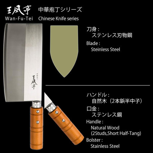 Fuji Cutlery Kitchen Knife for Chinese Chef OHFUTEI Cleaver Chopper FA-70 NEW_2