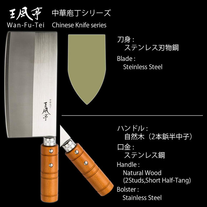 Fuji Cutlery Kitchen Knife for Chinese Chef OHFUTEI Cleaver Chopper FA-70 NEW_2