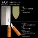 Fuji Cutlery Kitchen Knife for Chinese Chef OHFUTEI Cleaver Chopper FA-70 NEW_2