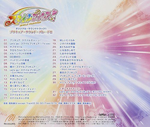 [CD] Smile PreCure! (Glitter Force) Original Sound Track 1 NEW from Japan_2