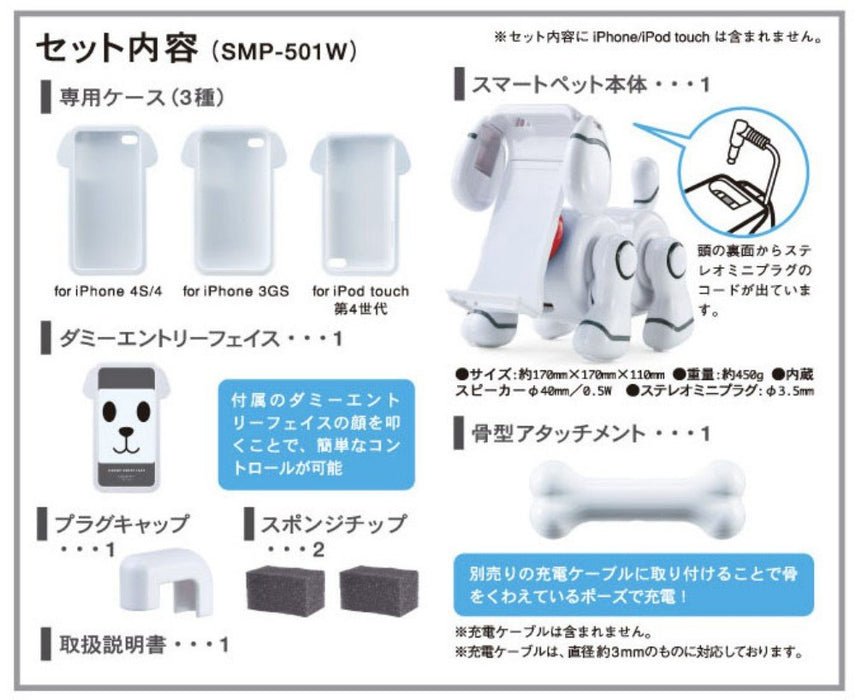 Bandai Smartpet Robot Dog (White) for iPod Touch 4th, iphone3G/3GS, iphone4/4S_4