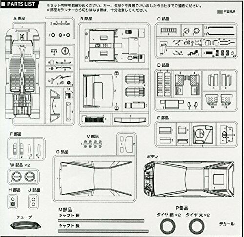 FUJIMI 1/24 scale "Blade Runner" Deckard POLICE CAR No.27 Plastic Model Kit NEW_7