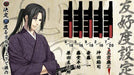 idea factory Hakuoki Dawn Recording Remains Grass (Normal Version) - PS3 NEW_7