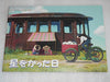 Hoshi wo Katta Hi Movie Program Art Book Ghibli Museum Short Film Hayao Miyazaki_1