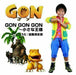 [CD] TV Anime GON Theme Song: GON GON GON - Chiisana Ousama NEW from Japan_1