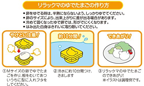 OSK Rilakkuma boiled egg Mold LS-5 86x71xH51mm polypropylene Made in Japan NEW_3