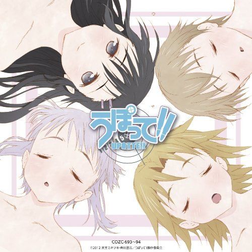 [CD] TV Anime Upotte!! ED: Himekuri (SINGLE+DVD)(Limited Edition) NEW_1