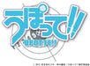 [CD] TV Anime Upotte!! ED: Himekuri (SINGLE+DVD)(Limited Edition) NEW_2