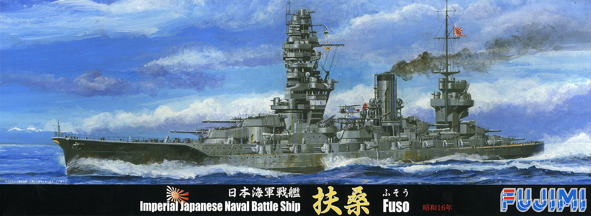Fujimi TOKU-66 IJN Imperialese Naval Battle Ship Fuso 1941 1/700 scale kit NEW_1