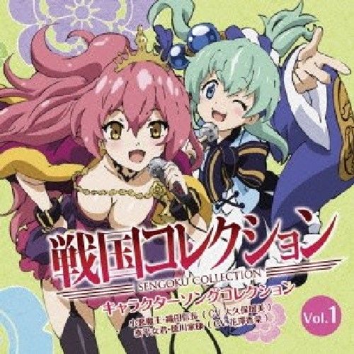 [CD] Sengoku Collection Character Song Collection Vol.01 NEW from Japan_1