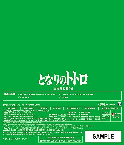 My Neighbor Totoro Blu-ray English French Subtitles Studio Ghibli NEW from Japan_2