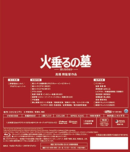 Grave of the Fireflies Hotaru no Haka Blu-ray English Subtitles Studio Ghibli_2