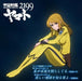 [CD] Space Battleship Yamato 2199 ED: Hoshi ga Eien wo Terashiteiru NEW_1