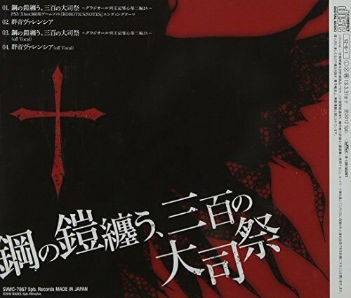 [CD] Anime ROBOTICS;NOTES Hagane no Yoroi Matou, Sanbyaku no Daishisai  NEW_2