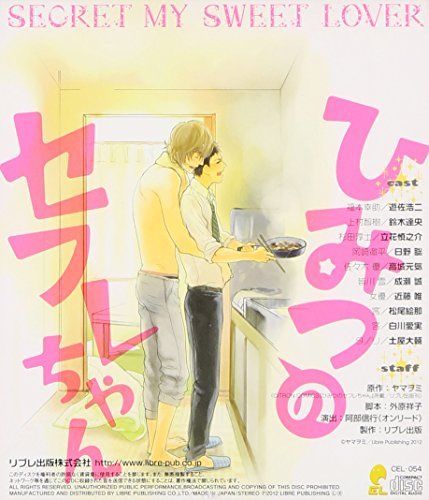 [CD] Drama CD Himitsu no Sefure-chan (Normal Edition) NEW from Japan_2