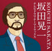 [CD] Sakata Koichi /TV Drama Theme Tracks NEW from Japan_1