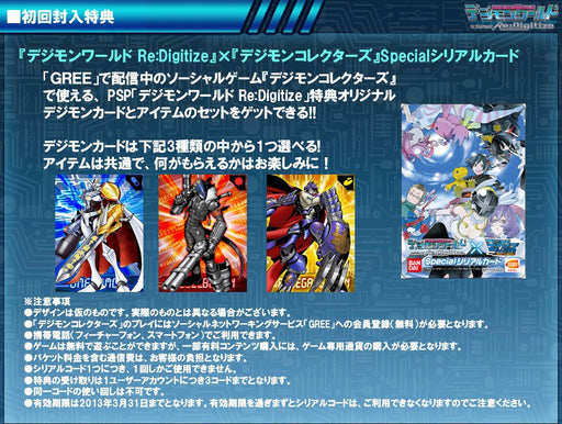 PSP Software Digimon World Re: Digitize ULJS-00496 Bandai Namco Entertainment_2