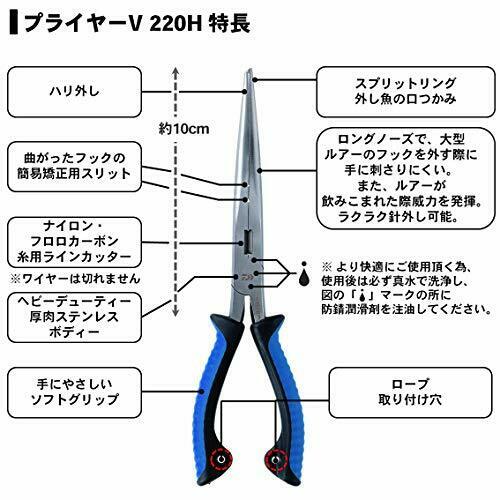 DAIWA pliers V 220H 885058 NEW from Japan_3