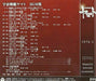 [CD] YAMATO SOUND ALMANAC 1974-I Space Battleship Yamato BGM Collection NEW_2