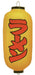 Kadoki Japanese Chochin #9 Ramen Noodle Yellow Festival Lantern Made in Japan_1