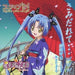 [CD] Star Plus One Samidarete...www (SINGLE+DVD) Yuka Iguchi NEW from Japan_1