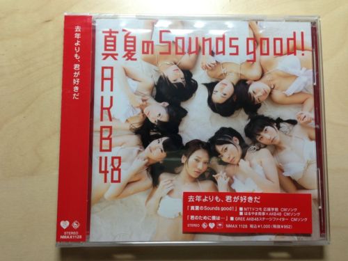 AKB48 CD 26th single Manatsu no Sounds Good! Theater Version_1