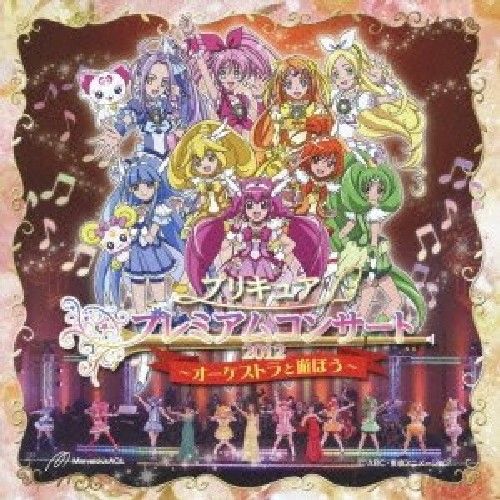 [CD] Precure (Pretty Cure) Premium Concert 2012 -Orchestra to Asobou NEW_1