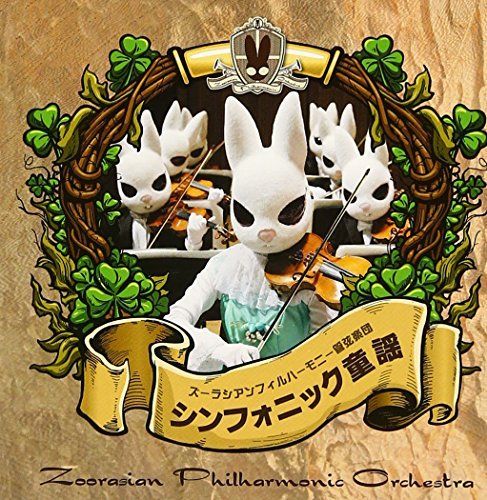 [CD] Zoorasian Philharmonic Orchestra Symphonic Children's Song  NEW from Japan_1