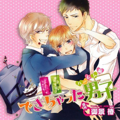 [CD] Drama CD Dekichatta Danshi harem Hen Tsubaki Mikage NEW from Japan_1