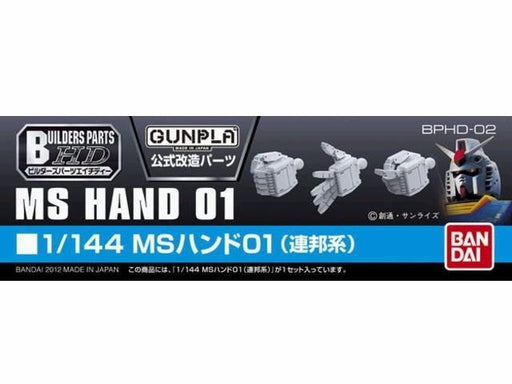 BANDAI Builders Parts HD 1/144 MS HAND 01 (EFSF) Model Kit BPHD-02 NEW Japan_2