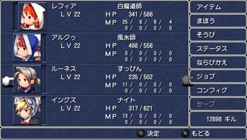 Final Fantasy III PSP Square Enix ULJM-06133 Role Playing Game Masterpiece NEW_6