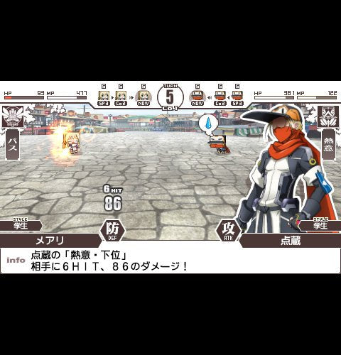 Sony Psp Horizon On The Middle Of Nowhere Portable (Limited Edition w/ bonus)_8