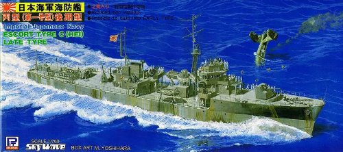Pit-Road 1/700 Japanese Navy coastal defense ship Hei type (Late) Kit SPW18 NEW_1