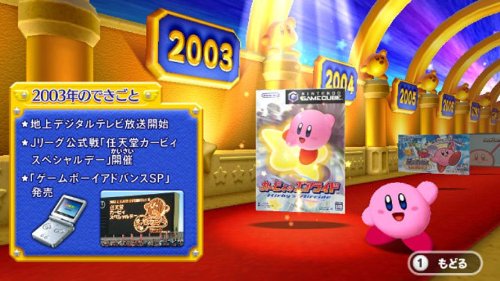 Kirby 20th anniversary special collection Nintendo Wii Game Software RVL-L-S72J_3