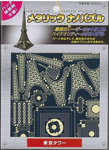 Tenyo Metallic Nano Puzzle Tokyo Tower Model Kit NEW_2
