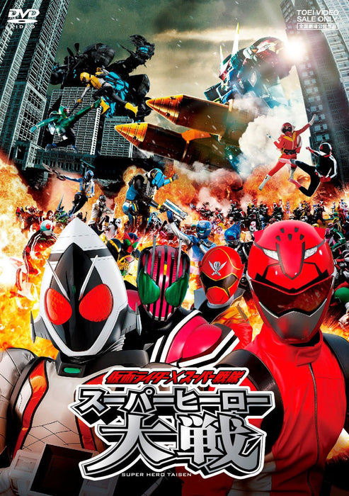 [Region 2] KAMEN RIDER x SUPER SENTAI SUPER HERO TAISEN Battle DVD DSTD-03568_1