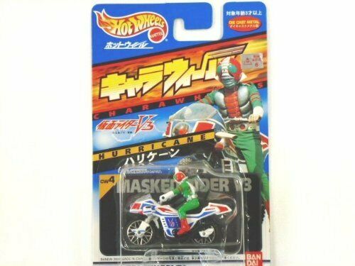 BANDAI Chara Wheels Kamen Rider V3 Hurricane NEW from Japan_1
