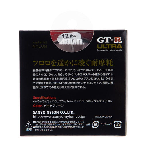 Sanyo Nylon GT-R ULTRA 8lb 100m Dark Green Fishing Line Black Bass ‎013081 NEW_1