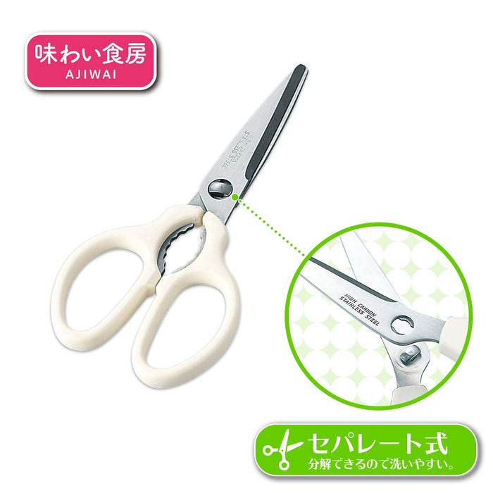 Shimomura Kogyo AMH-405 Ajiwai Shokubo Mini Kitchen Scissors with Holder NEW_2