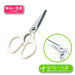 Shimomura Kogyo AMH-405 Ajiwai Shokubo Mini Kitchen Scissors with Holder NEW_2