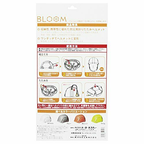 TOYO SAFETY Folding Helmet Bloom No.100. Color Lime NEW from Japan_6