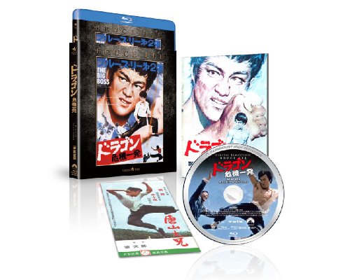 Bruce Lee The Big Boss Blu-ray Extreme Edition Bonus Movie, Pamphlet PPWB-300005_1