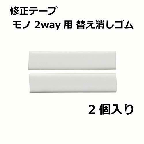 Tombow Replacement Eraser ER-PEX for MONO 2way CT-PEX 2 Pieces NEW from Japan_2