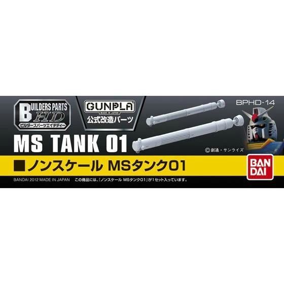 BANDAI Builders Parts HD Non-Scale MS TANK 01 Model Kit BPHD-14 NEW from Japan_2