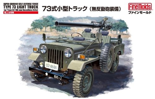 Fine Molds FM36 JGSDF Japan Type 73 Light Truck(Recoilless Rifle) 1:35 scale kit_2