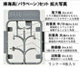 Fine Molds WA16 Paravane Set Plastic Model Kit NEW from Japan_2