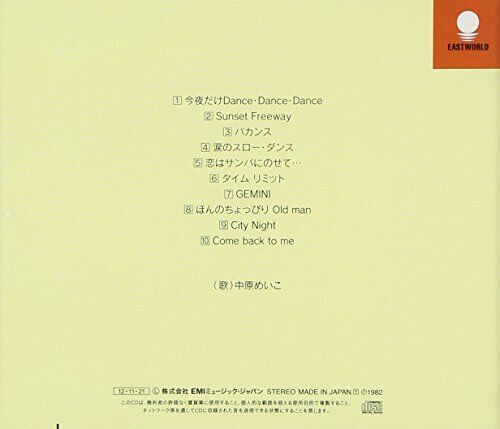 Meiko Nakahara CD Album Coconuts House Japan City Pop NEW_2