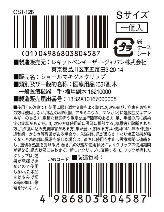 Dr. Scholl clip for ingrown toenail S size caring toenail curve 23-6149-00 NEW_4