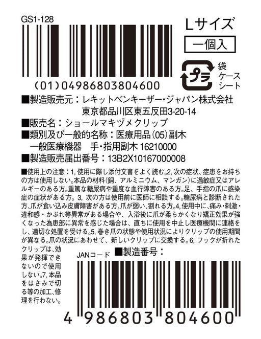 Dr. Scholl clip for ingrown toenail caring toenail curve L size Blue 23-6149-02_2